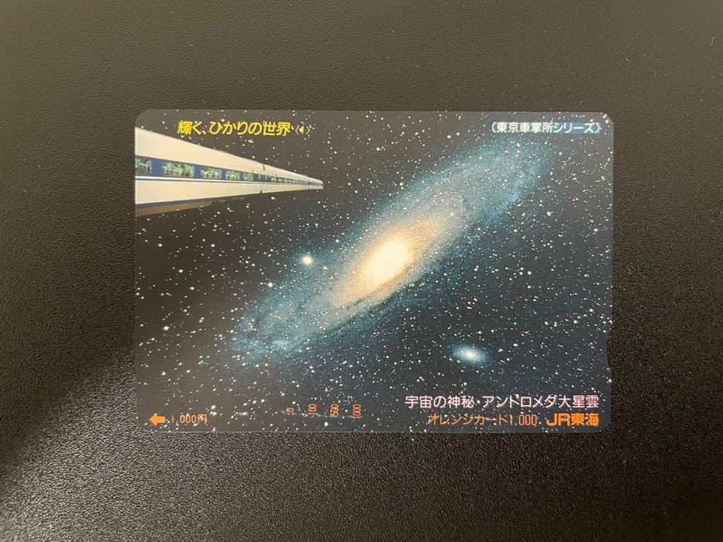 コレクション品 オレンジカード ウルトラマン ウルトラ名場面シリーズ