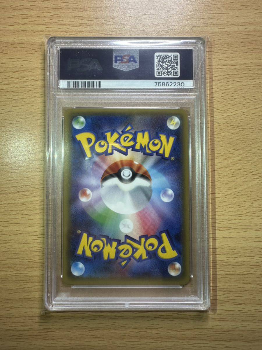 サーナイトEX PSA10_2