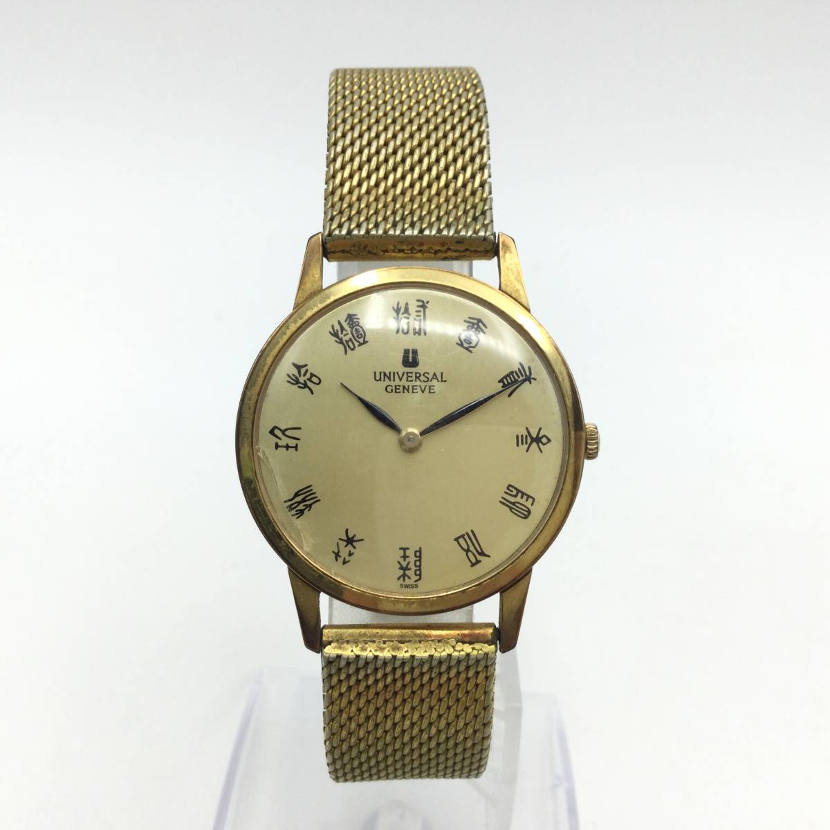 C70＃【手巻き/不動】ジャンク UNIVERSAL GENEVE ユニバーサルジュネーブ 542 101 腕時計 2針 現状品 ＃