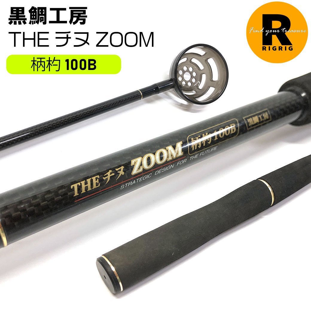 リョービ プロセクション プロスカイヤーXS 27-405 並継 投竿 PROSKYER