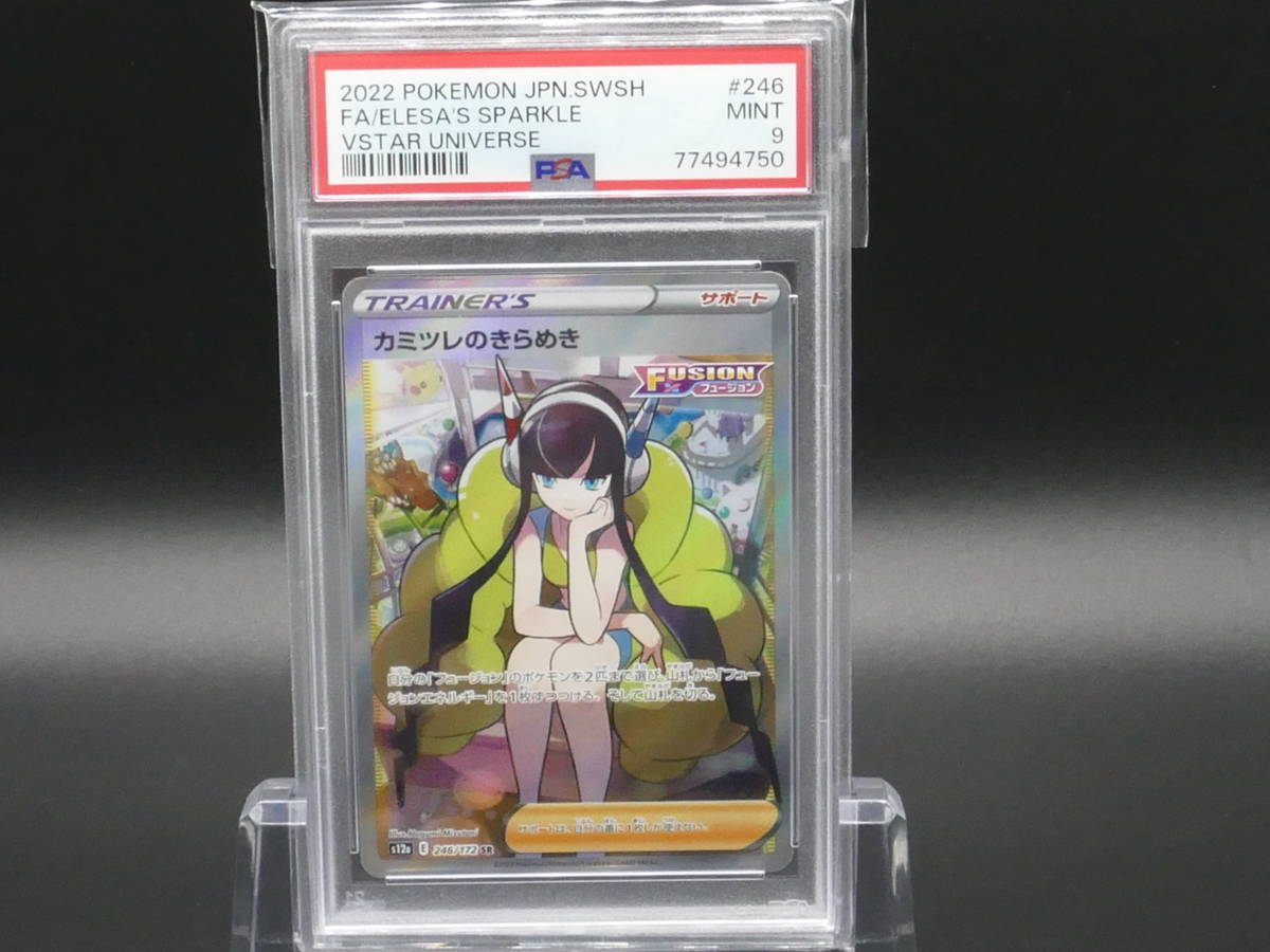 SR ポケモンカード PSA9 Card m130 ☆PK06177 [PSA9 MINT] Pokemon