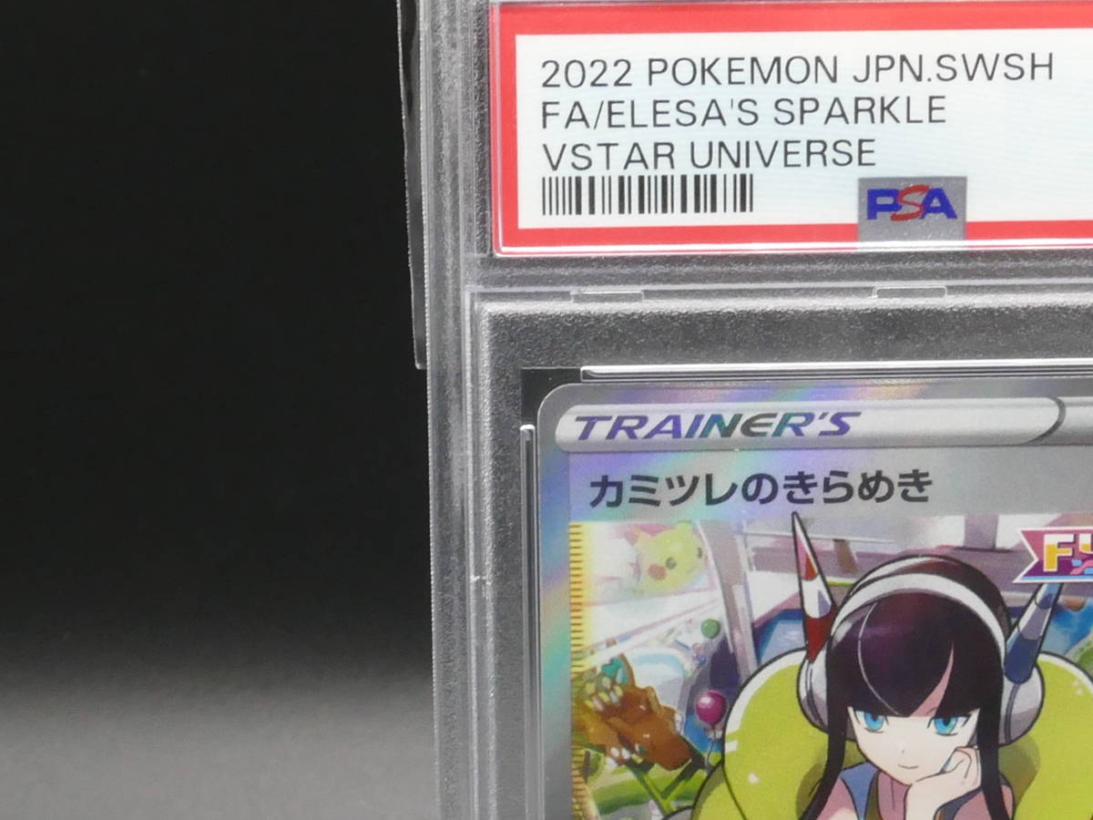 SR ポケモンカード PSA9 Card m130 ☆PK06177 [PSA9 MINT] Pokemon