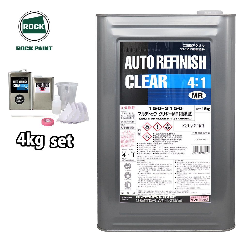 レタンpgハイブリットエコフィラーダダークグレー2硬化剤セット 【公式