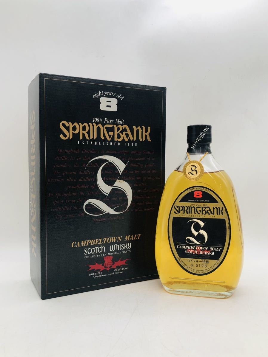 SPRINGBANK スプリングバンク　8年　古酒 SPRINGBANK スプリングバンク 8年 古酒 古酒 SPRING BANK スプリング