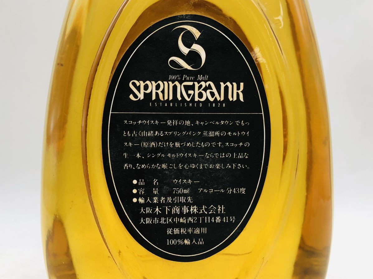 未開栓】SPRINGBANK 8年 キャンベルタウンモルト スコッチ ウイスキー