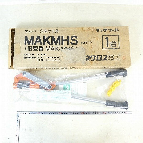 ネグロス電工 エムバー穴あけ工具 MAKMHS 手動パンチャー 穴あけφ13mm