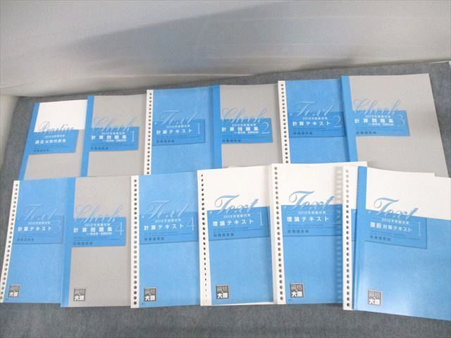 財務諸表論 | ⁄ 税理士 資格の大原 Posts X 基礎編 税理士講座 資格の 