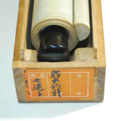 掛軸 模写 鈴木豹軒 書 中国学 明治〜昭和期 鈴木虎雄 京大教授 文化