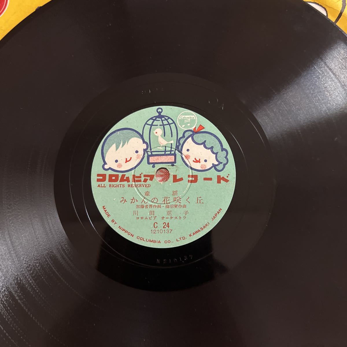 SP盤　童謡　みかんの花咲く丘　川田正子　蛙の笛　川田正子・孝子　コロムビア　C 24　元袋付　