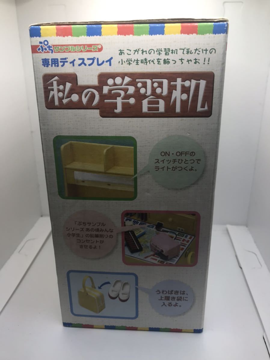 リーメント 私の学習机 未開封 【公式通販】