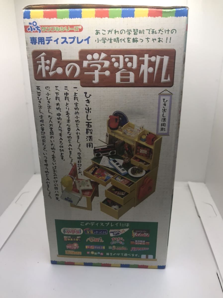 リーメント 私の学習机 未開封 【公式通販】