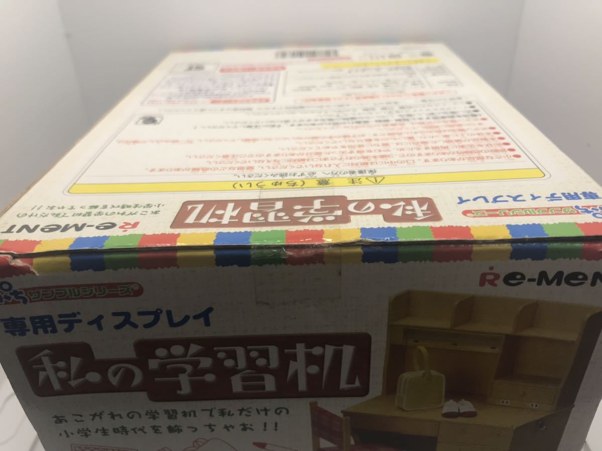 リーメント 私の学習机 未開封 【公式通販】