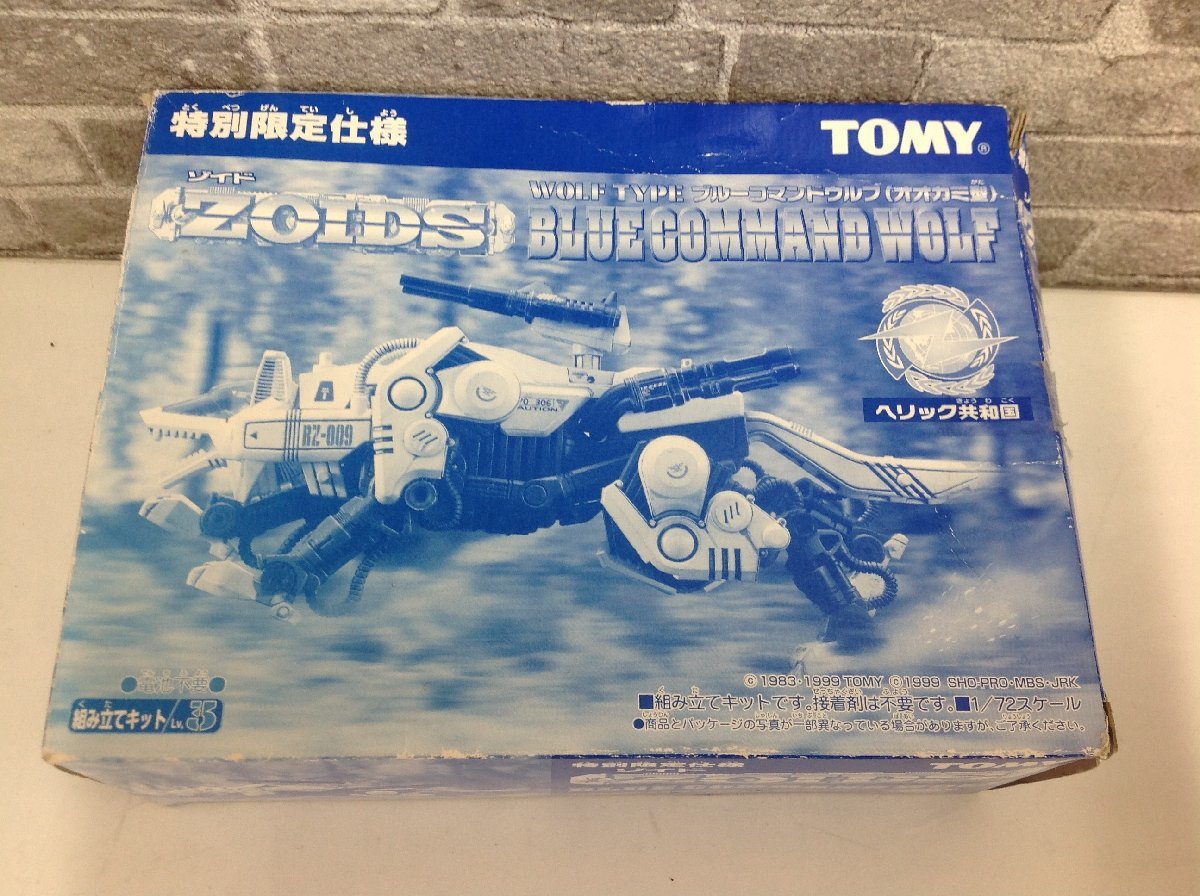 未組立◆プラモデル 1/72 特別限定仕様 ZOIDS ゾイド ブルーコマンドウルフ オオカミ型 TOMY