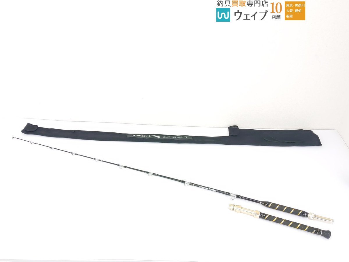 ゴクスペ アオモノキリング 190-150号