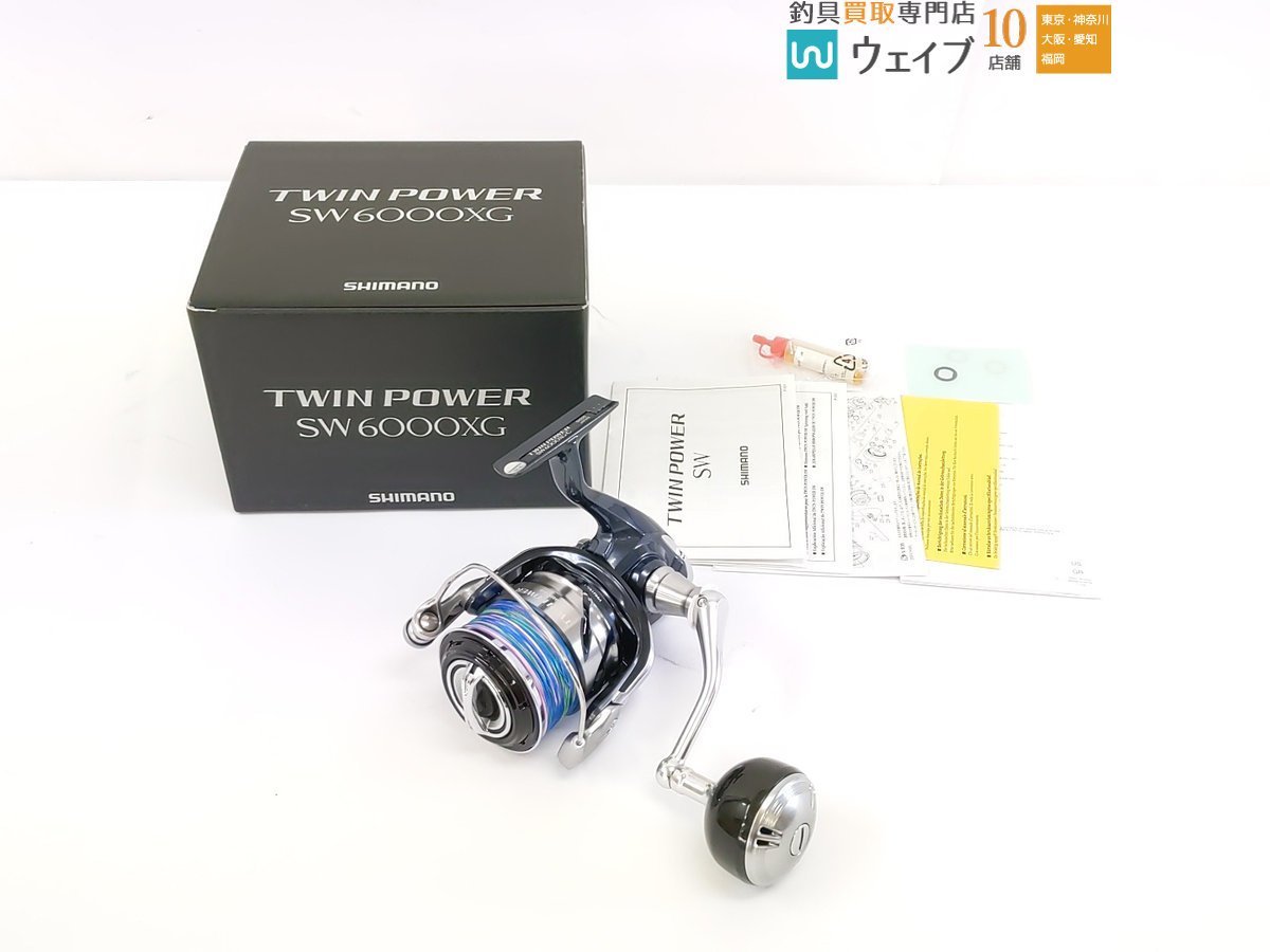 SW ツインパワー 6000HG シマノ 21ツインパワーsw6000HG 公式通販 TWIN