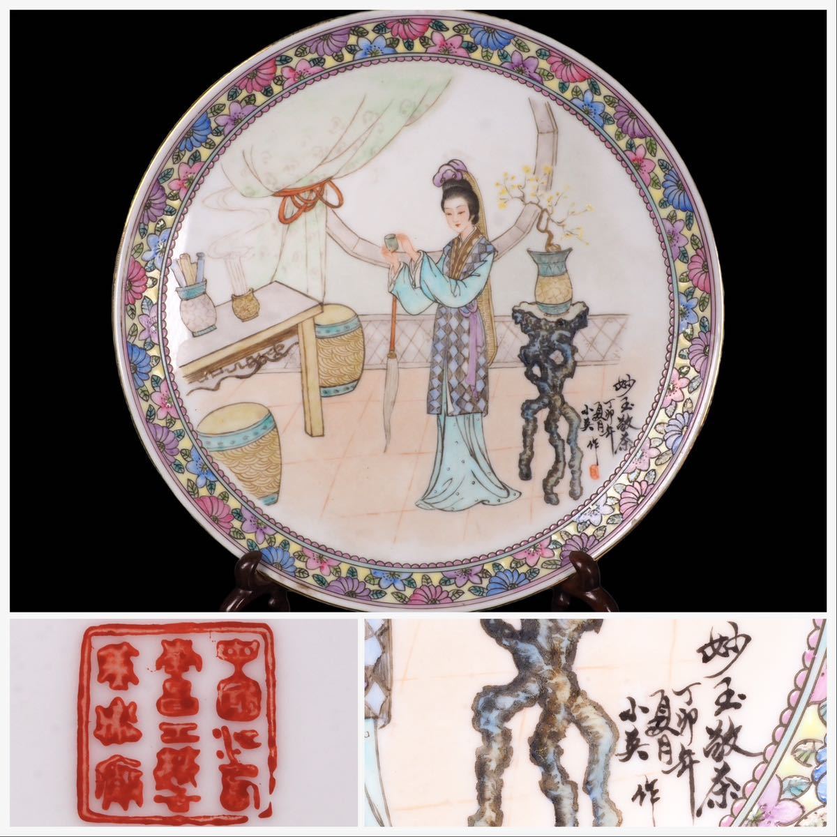 ○中国アンティーク 清朝末期 色絵人物文 蓋付き小物入れ粉彩吉祥文古