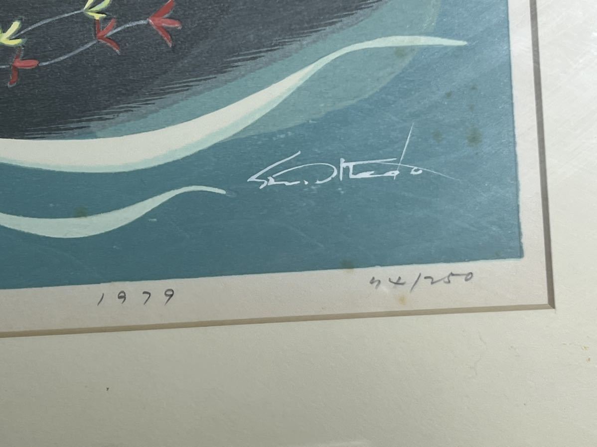 ☆池田修三 【水中花】1979年 250部制作☆ 74／250☆額装 木版画☆直筆
