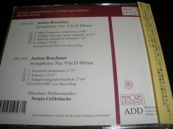 廃盤 希少 チェリビダッケ ブルックナー 交響曲 3番 第9番 ミュンヘン