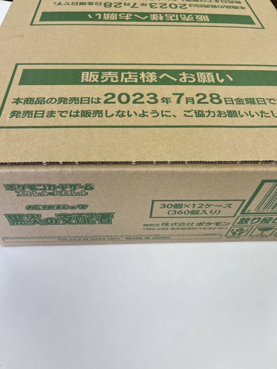 黒炎の支配者　未開封カートン　ポケモンカードゲーム
