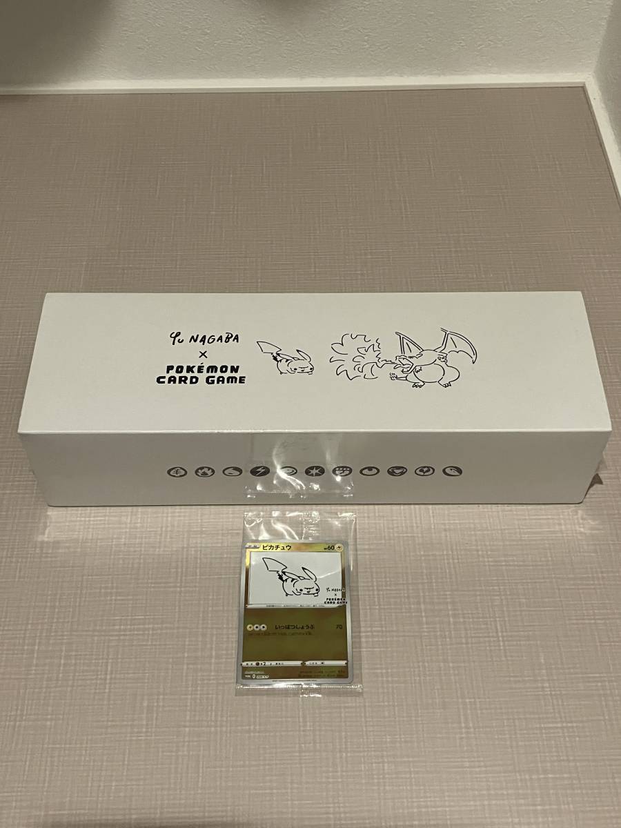 ポケモンカード Yu NAGABA × ポケモンカードゲーム スペシャルBOX