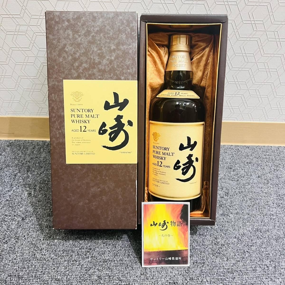 仙102【未開栓/古酒】 SUNTORY WHISKY 響 1899年 50ml 43% サントリー