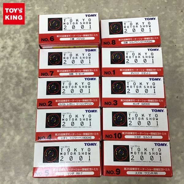 1円〜 訳あり 第35回東京モーターショー開催記念トミカ トヨタ セルシオ 光岡 ラ・セード ニッサン スカイラインGT-R R34 マツダRX-7他