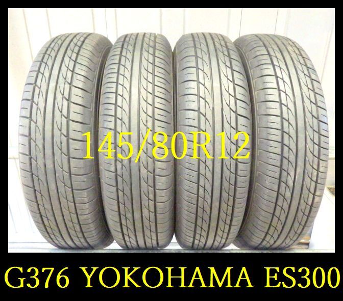 【G376】R400714 送料無料・代引き可　店頭受取可 2021年製造 約7.5部山 ◆YOKOHAMA DNA ECOS ES300◆145/80R12◆4本