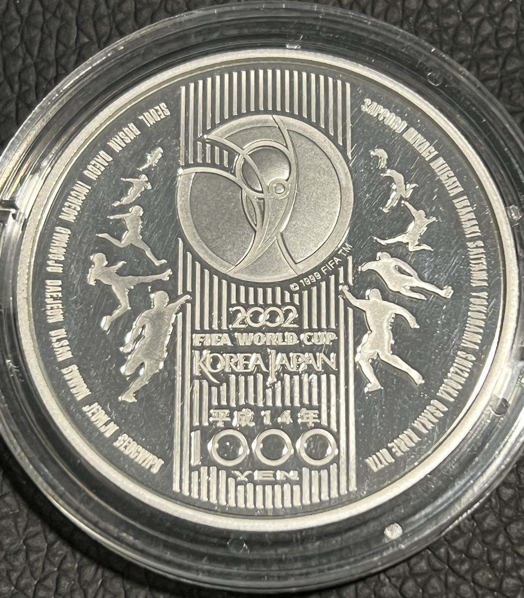 FIFAワールドカップ2002年日韓共催記念 千円銀貨｜コイン買取専門