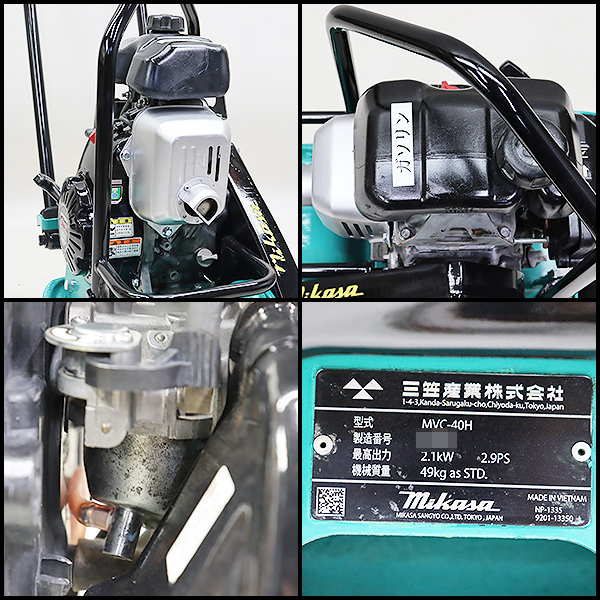 三笠産業 4サイクルガソリンエンジン プレートランマー MVC-40H