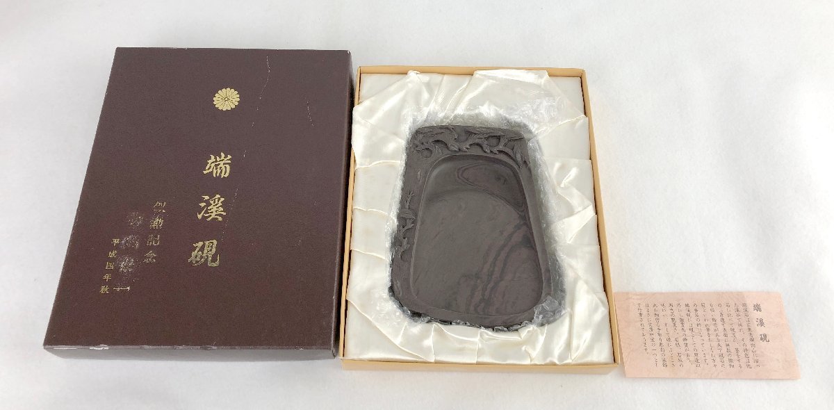 端渓硯 すずり 硯 書道具 彫刻 中国 c 端渓石 蓋付き 検索 骨董 2026
