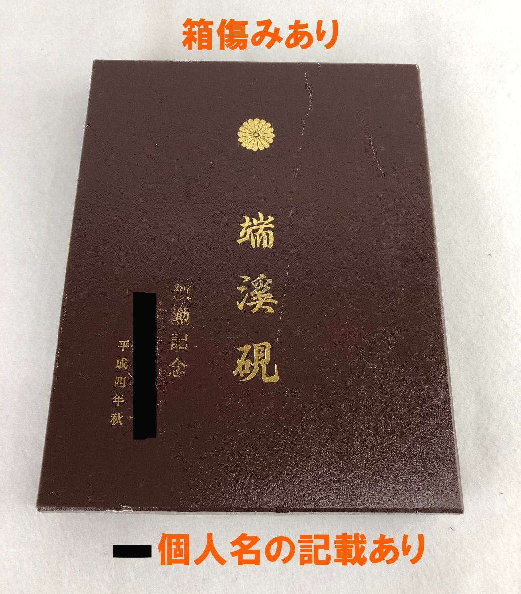 端渓硯 すずり 硯 書道具 彫刻 中国 c 端渓石 蓋付き 検索 骨董 2026