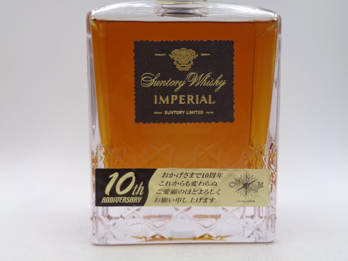 SUNTORY WHISKY IMPERIAL サントリー インペリアル ウイスキー 国産 箱