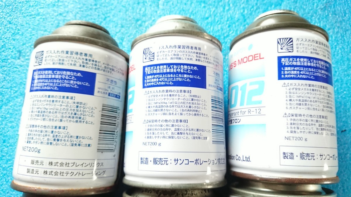 エアコンガス R-12 クーラーガス カーエアコン 旧車 12 オイル R12