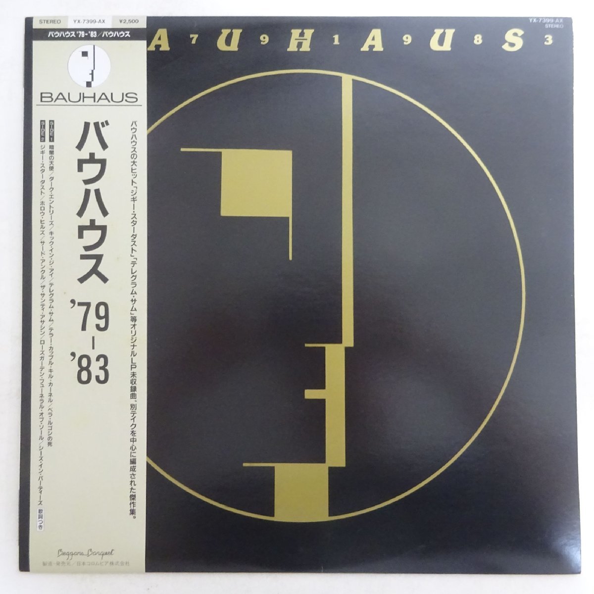 Bauhaus 1979-1983 : - ミュージック 1979-1983: BAUHAUS Volume Vinyl