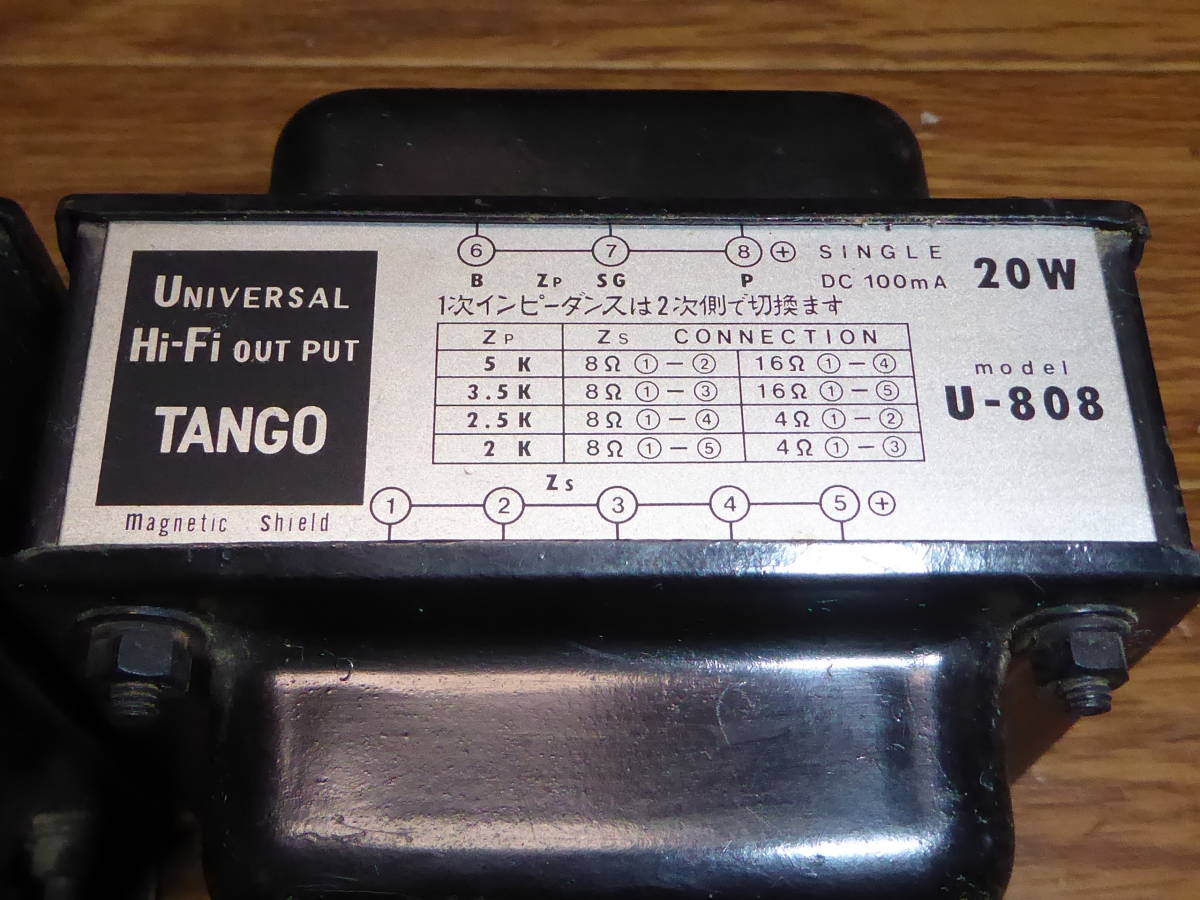 TANGO タンゴ タンゴ出力トランスU-808使用真空管6G-B8シングルアンプ