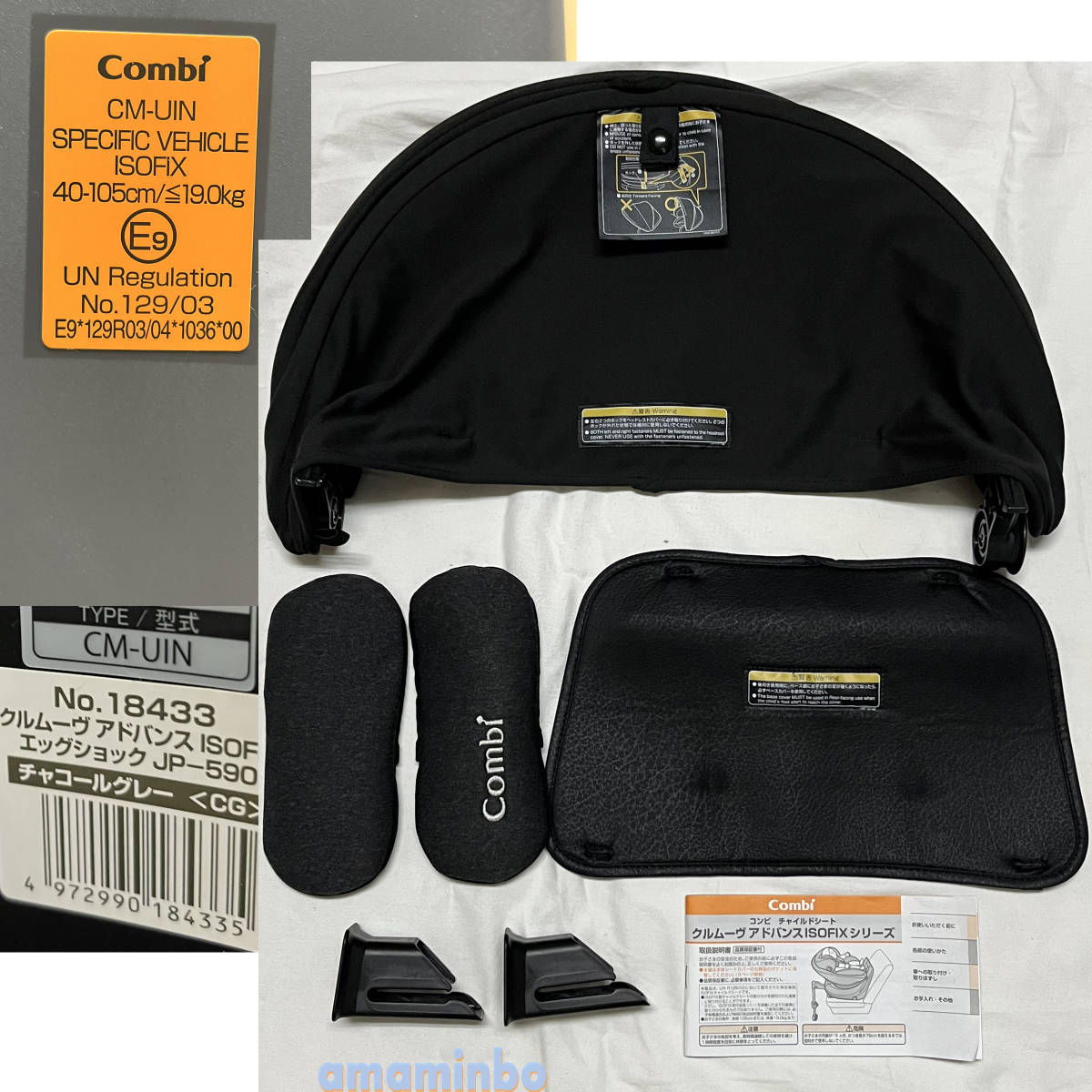 Combi コンビ クルムーヴ アドバンス エッグショックISOFIX
