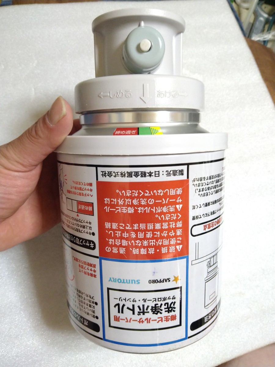 ビールサーバー用洗浄タンク（中古品）