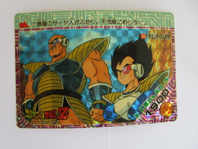 ドラゴンボール カードダス No.85 元気玉 孫悟空 アマダ PPカード 中古