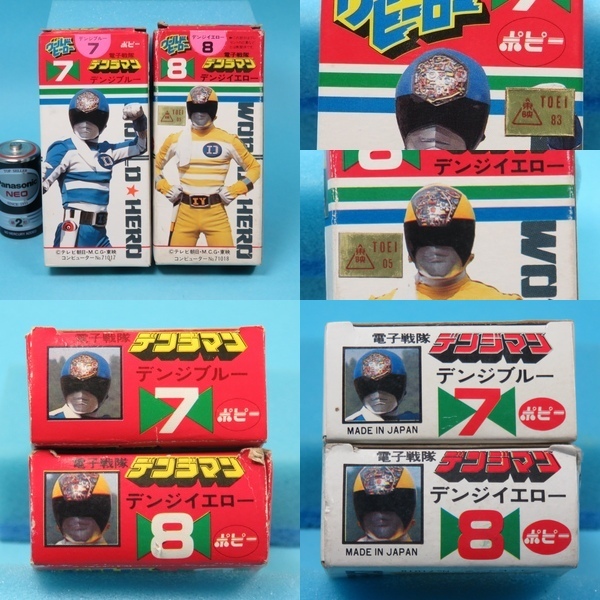 ポピー 電子戦隊デンジマン デンジブルー デンジレッド デンジマン