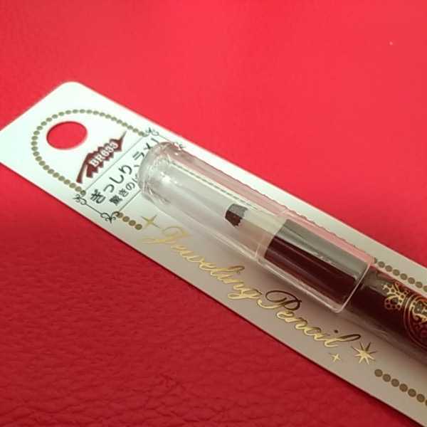 ★資生堂　マジョリカ　マジョルカ　マジョリカマジョルカ　ジュエリングペンシル　アイライナー　BR633　ブラウン　ペンシル　キラキラ