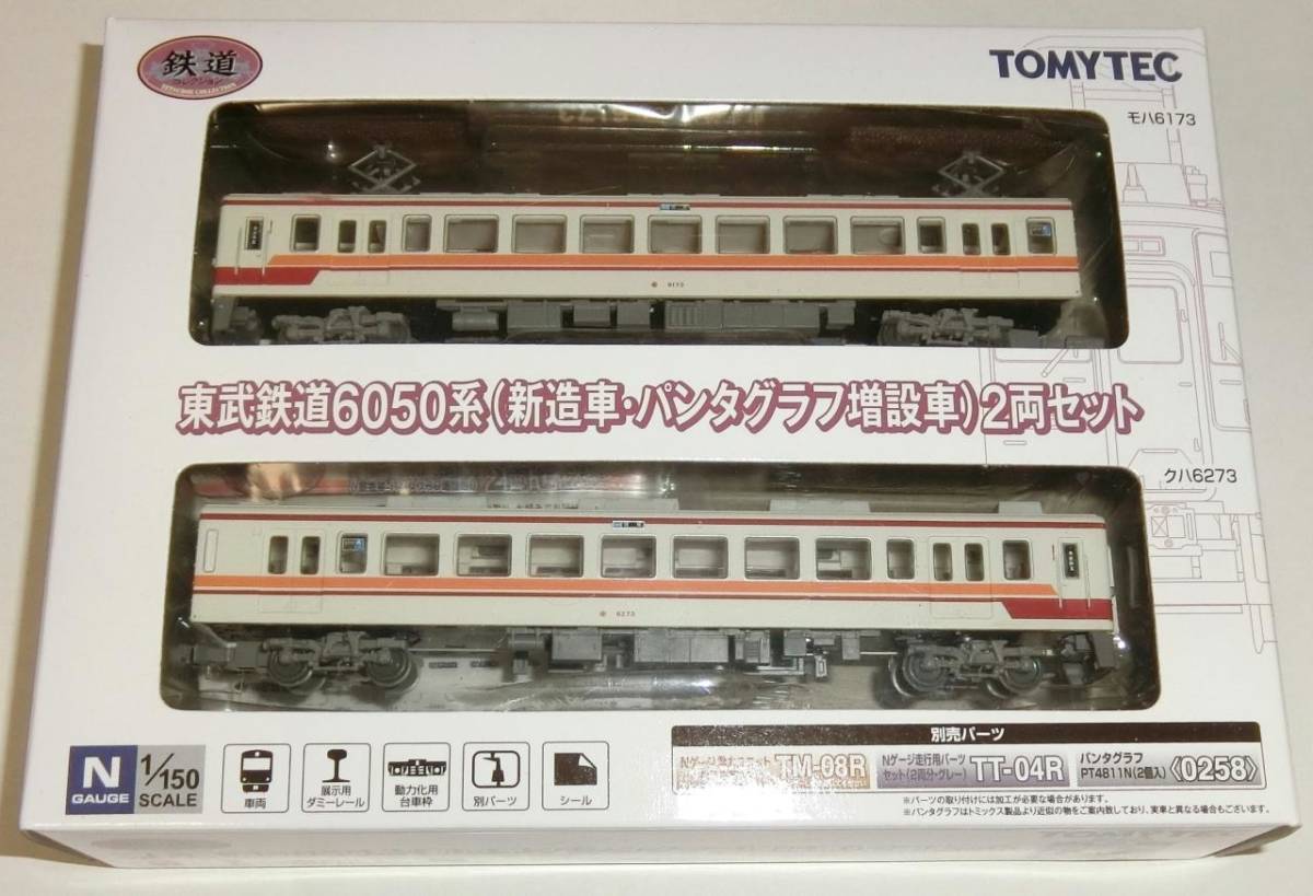 東武鉄道6050系 更新車＋新造パンタ増設 4両 【公式通販】