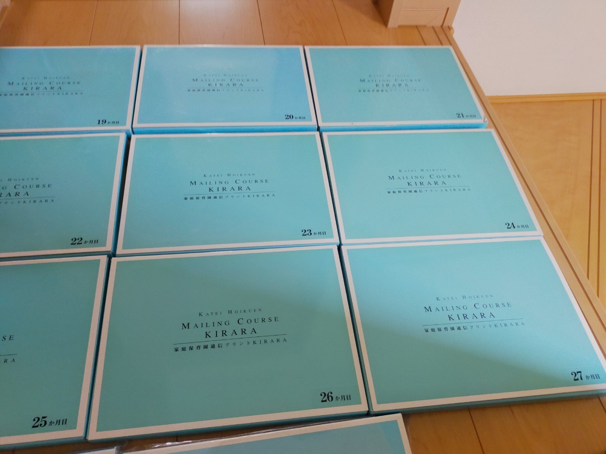 家庭保育園通信プリント　3年分 キララ 家庭保育園通信プリント 家庭保育園 18ヶ月〜36ヶ月 家庭学習