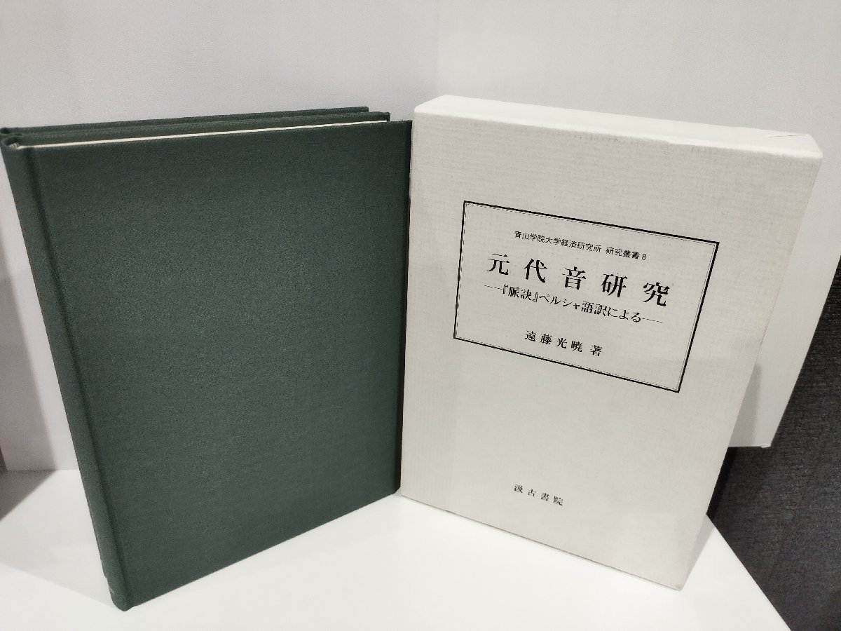 □蒙古語辞典 内蒙古人民出版社(中国) ○モンゴル語辞書 蒙蒙辞典