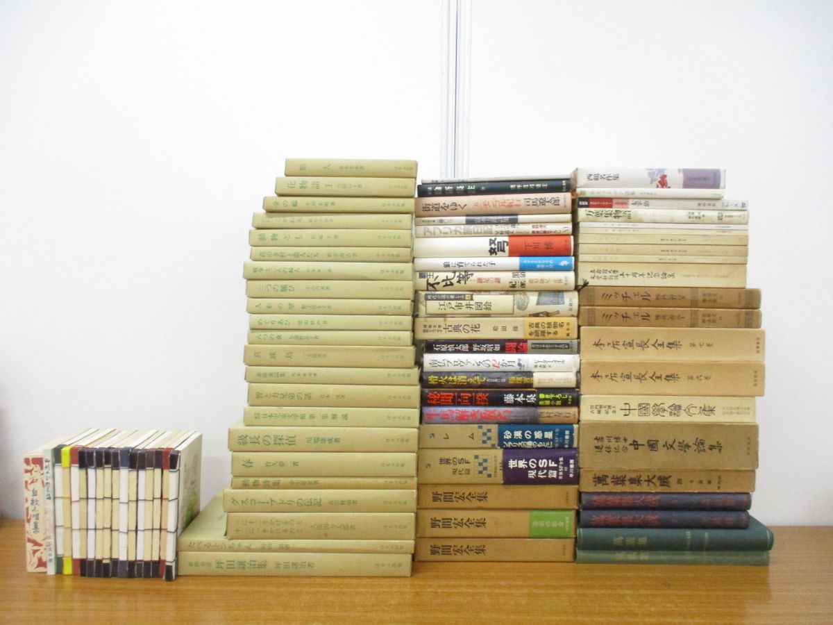 ■02)【同梱不可】文学関連本まとめ売り約75冊大量セット/文芸/小説/作品/国文学研究/日本児童文学館/古典/萬葉集/日本昔ばなし/SF/B