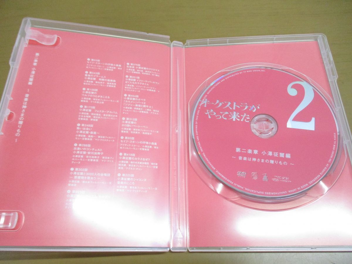 オーケストラがやって来た DVD-BOX⁄山本直純，新日本