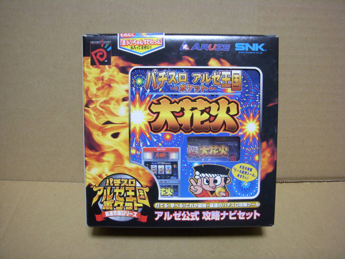 パチスロアルゼ王国ポケット 大花火 ネオジオポケット カラー本体1