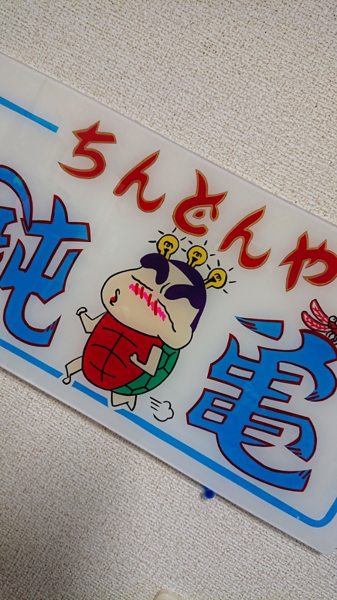 ☆送料込み デコトラ☆ アンドン板 大型ナンバー JETサイズ 国産