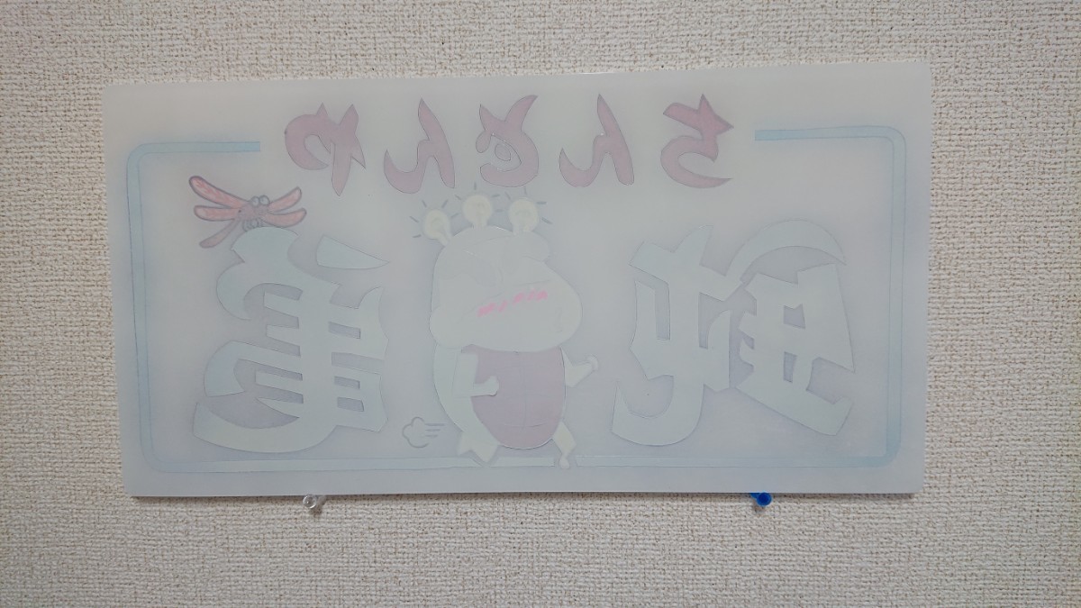 ☆送料込み デコトラ☆ アンドン板 大型ナンバー JETサイズ 国産