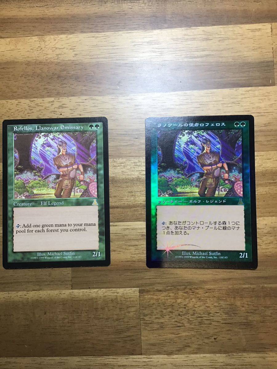 赤字超特価，SALE MTG ラノワールの使者ロフェロス FOIL 通常版 2枚セットUD ウルザ デスティニー マジックザギャザリング(緑)｜売買されたオークション情報、yahooの商品情報をアーカイブ公開 - オークファン Foilカード