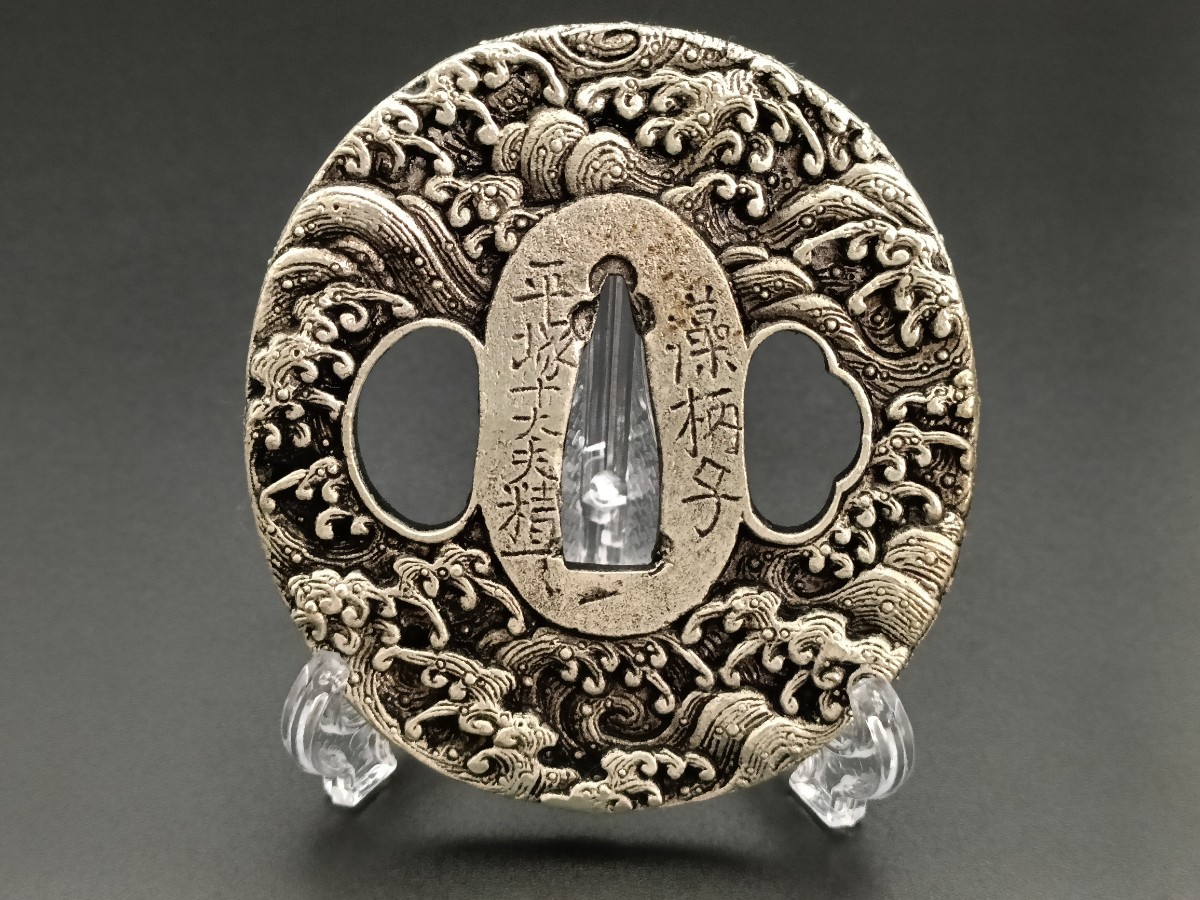 81798　日本刀装具　刀鍔　海波の図　高彫　銅地　細工　絵金銀　鍔　刀の鍔　ツバ　 鐔　刀鐔　刀剣美術